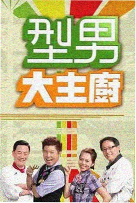 漫画创作营 综艺 2026